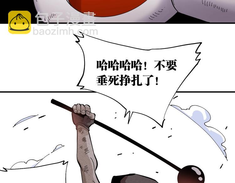 桃與末世之書 - 第29話 燦都與黑瞳石！(2/2) - 5