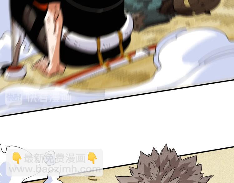 桃與末世之書 - 第29話 燦都與黑瞳石！(2/2) - 3