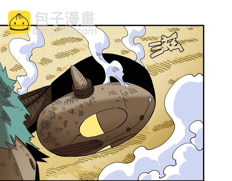 桃與末世之書 - 第29話 燦都與黑瞳石！(2/2) - 6