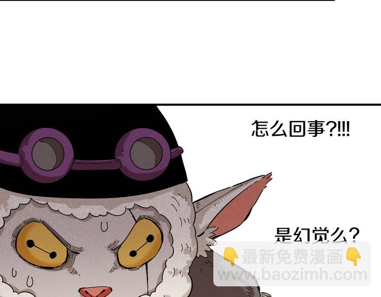 桃與末世之書 - 第29話 燦都與黑瞳石！(2/2) - 7