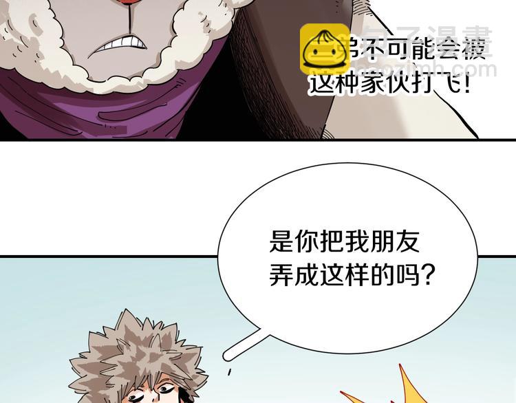 桃與末世之書 - 第29話 燦都與黑瞳石！(2/2) - 8