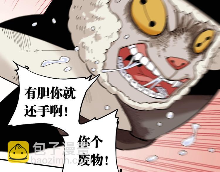 桃與末世之書 - 第29話 燦都與黑瞳石！(2/2) - 3