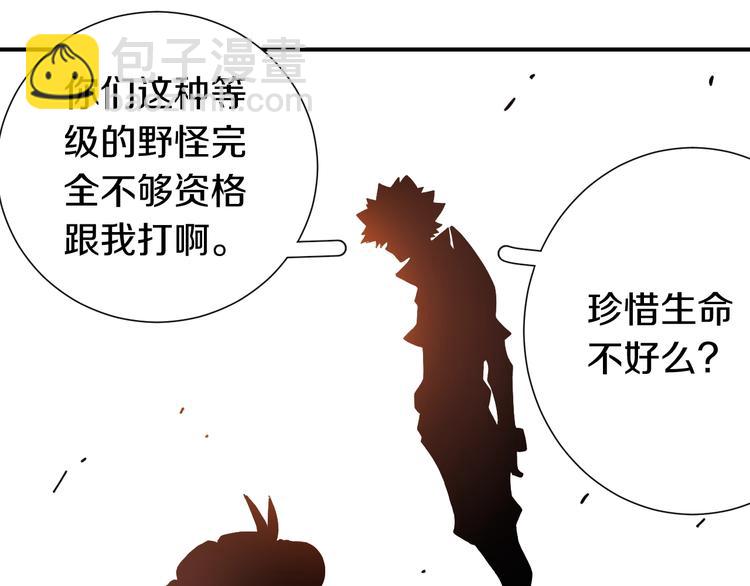 桃與末世之書 - 第29話 燦都與黑瞳石！(2/2) - 8