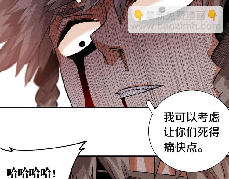 桃與末世之書 - 第29話 燦都與黑瞳石！(2/2) - 2