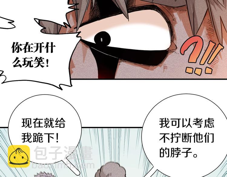 桃與末世之書 - 第29話 燦都與黑瞳石！(2/2) - 3