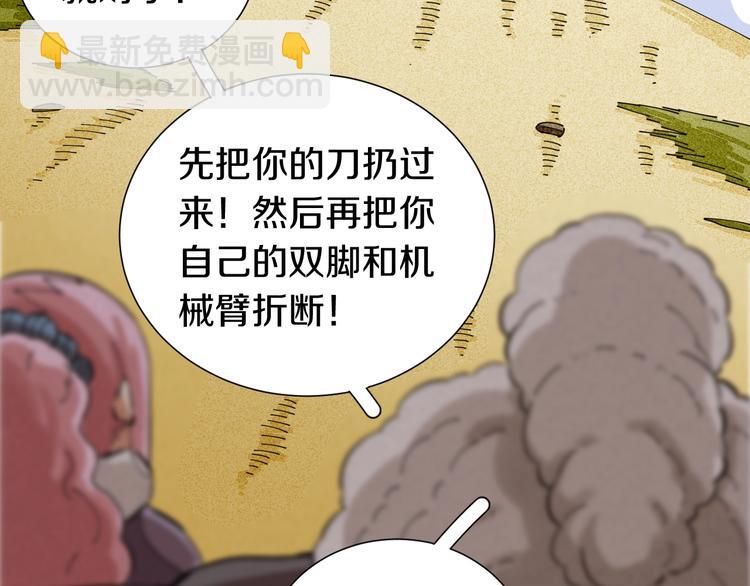 桃與末世之書 - 第29話 燦都與黑瞳石！(2/2) - 7