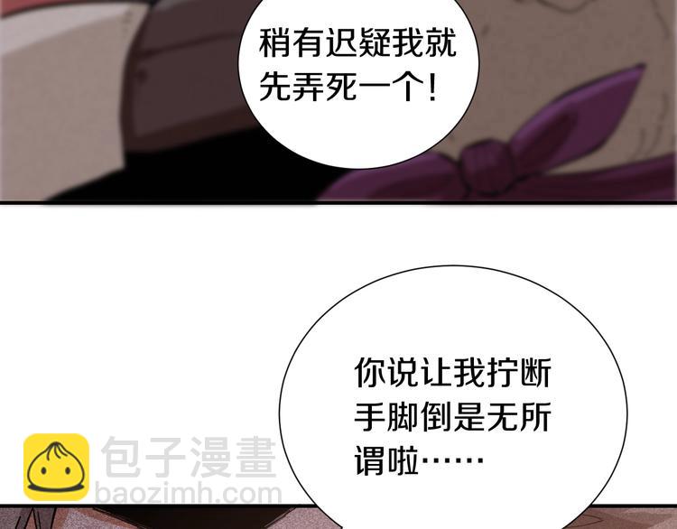 桃與末世之書 - 第29話 燦都與黑瞳石！(2/2) - 8