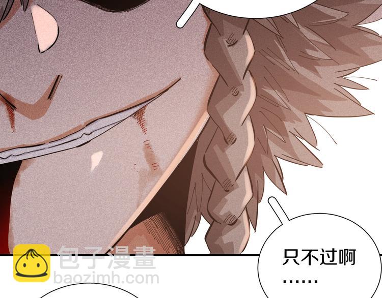 桃與末世之書 - 第29話 燦都與黑瞳石！(2/2) - 1