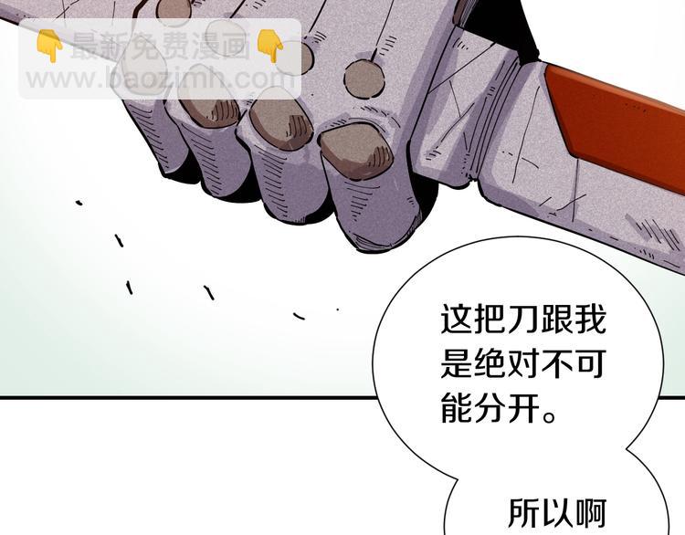 桃與末世之書 - 第29話 燦都與黑瞳石！(2/2) - 3