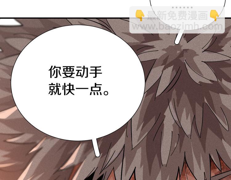 桃與末世之書 - 第29話 燦都與黑瞳石！(2/2) - 4