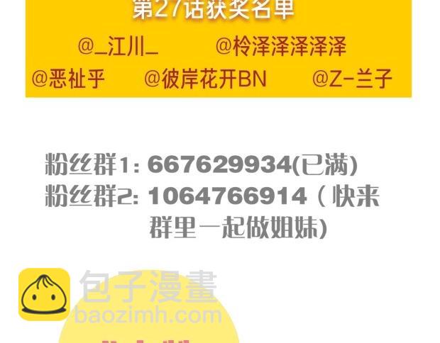 桃與末世之書 - 第29話 燦都與黑瞳石！(2/2) - 1