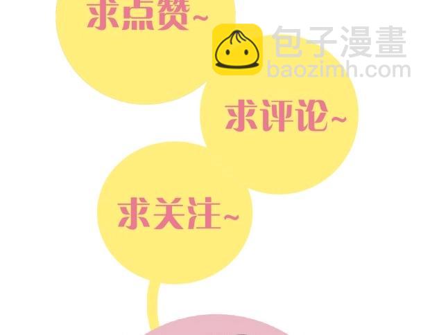 桃與末世之書 - 第29話 燦都與黑瞳石！(2/2) - 2