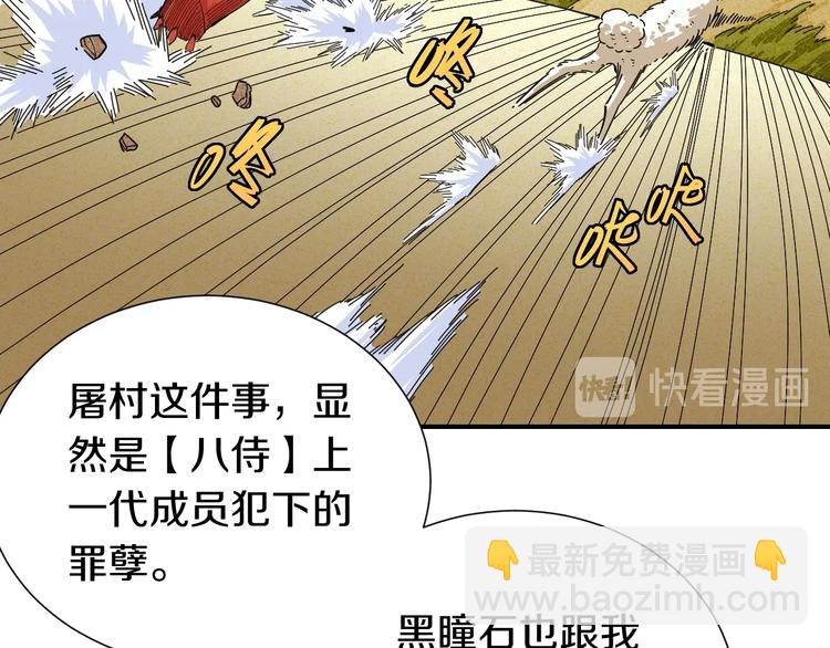 桃與末世之書 - 第31話 出發！羚角村！(2/3) - 6