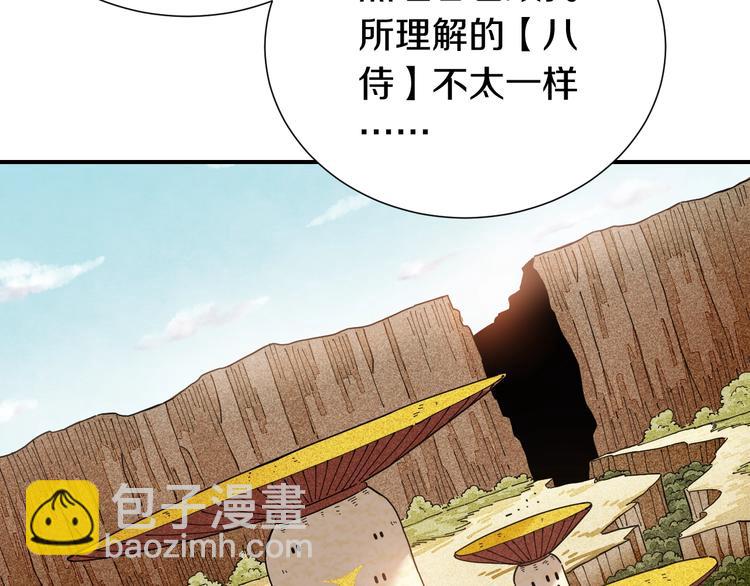 桃與末世之書 - 第31話 出發！羚角村！(3/3) - 1