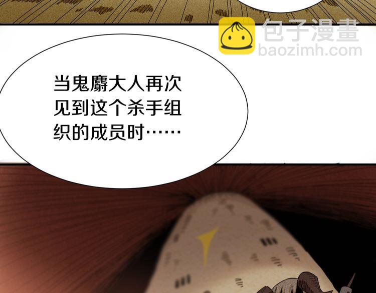 桃與末世之書 - 第31話 出發！羚角村！(3/3) - 3