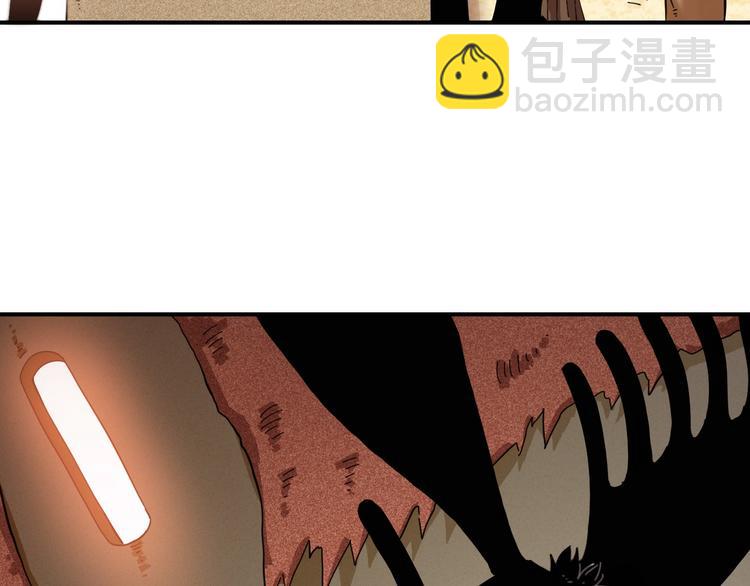 桃與末世之書 - 第31話 出發！羚角村！(3/3) - 1