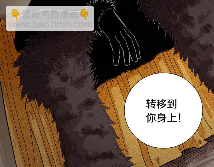 桃與末世之書 - 第31話 出發！羚角村！(3/3) - 3