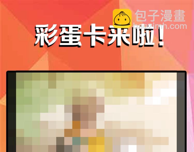 桃與末世之書 - 第31話 出發！羚角村！(3/3) - 1