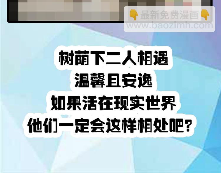 桃與末世之書 - 第31話 出發！羚角村！(3/3) - 3