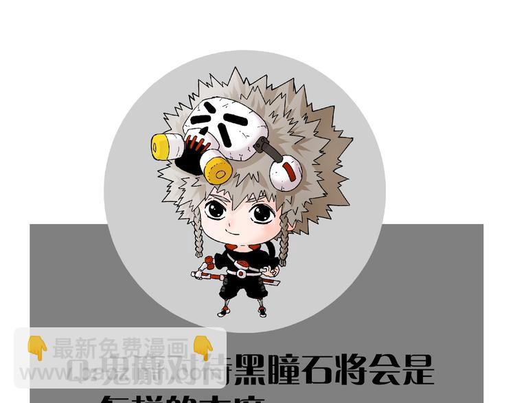 桃與末世之書 - 第31話 出發！羚角村！(3/3) - 4