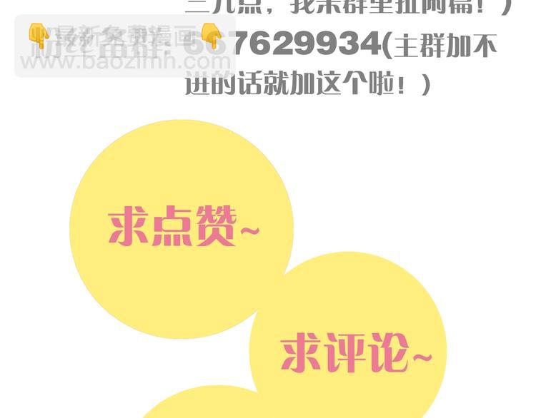 桃與末世之書 - 第31話 出發！羚角村！(3/3) - 2