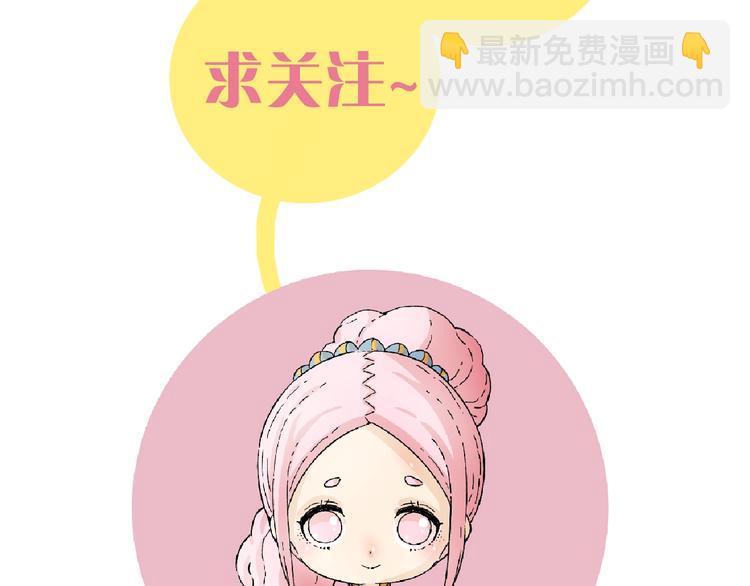 桃與末世之書 - 第31話 出發！羚角村！(3/3) - 3