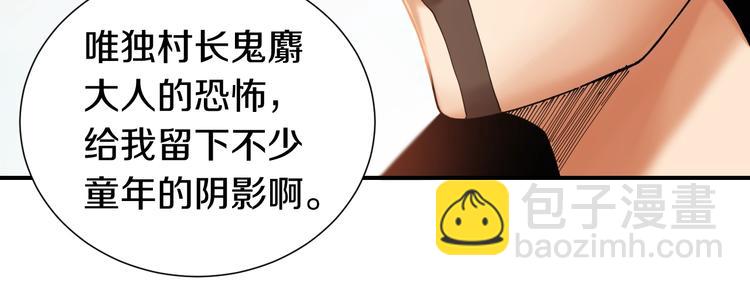 桃与末世之书 - 第31话 出发！羚角村！(1/3) - 8