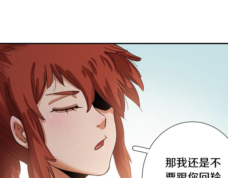 桃与末世之书 - 第31话 出发！羚角村！(1/3) - 1