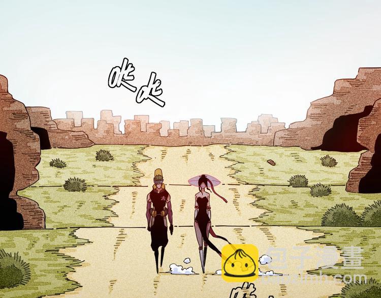 桃與末世之書 - 第31話 出發！羚角村！(2/3) - 2