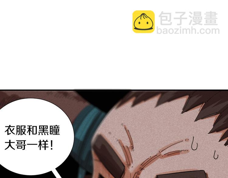 桃與末世之書 - 第31話 出發！羚角村！(2/3) - 5