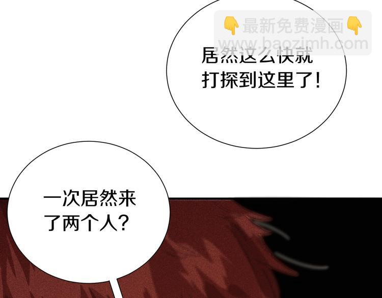 桃與末世之書 - 第31話 出發！羚角村！(2/3) - 7