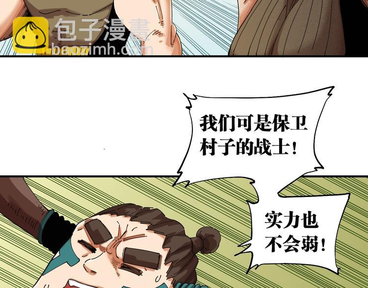 桃與末世之書 - 第31話 出發！羚角村！(2/3) - 3