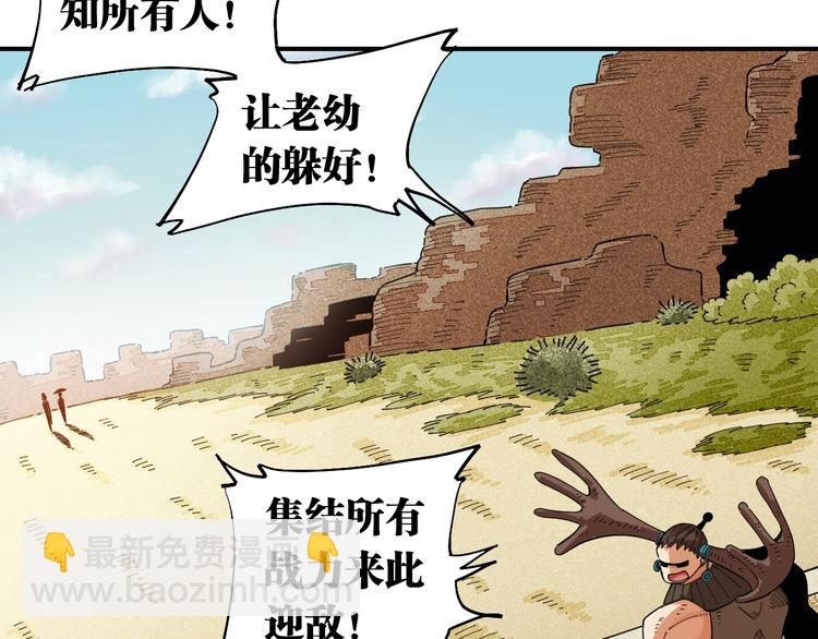 桃與末世之書 - 第31話 出發！羚角村！(2/3) - 5