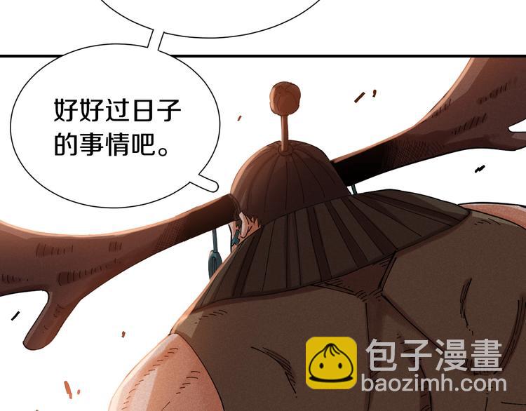 桃與末世之書 - 第31話 出發！羚角村！(2/3) - 3