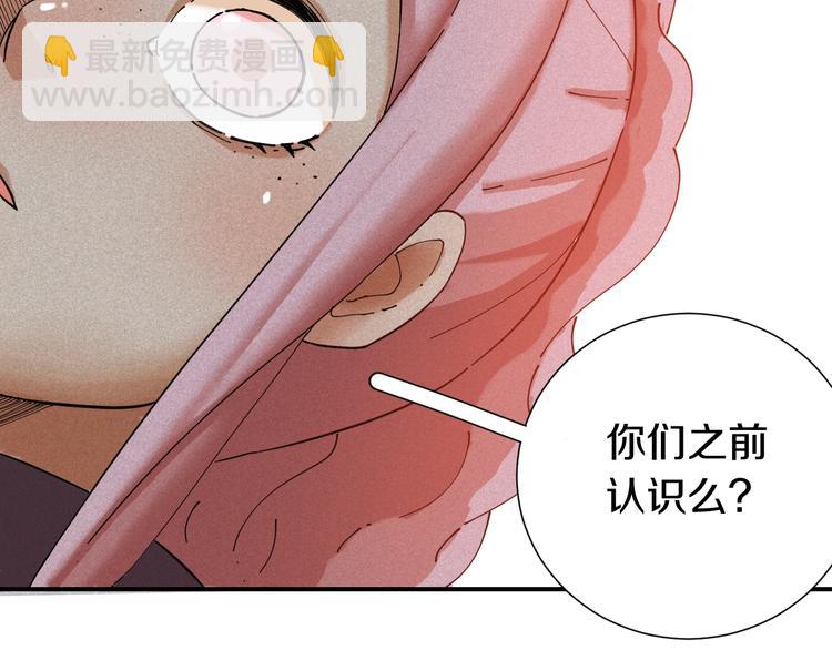 桃与末世之书 - 第31话 出发！羚角村！(1/3) - 8