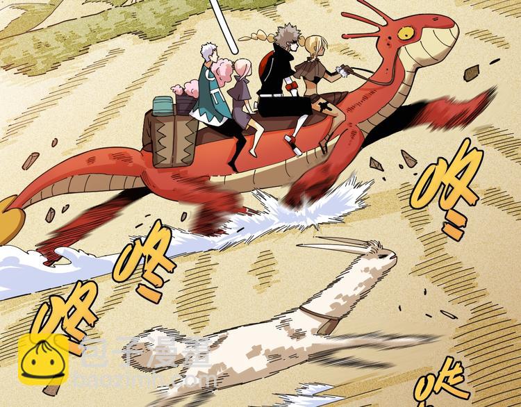 桃與末世之書 - 第31話 出發！羚角村！(2/3) - 3