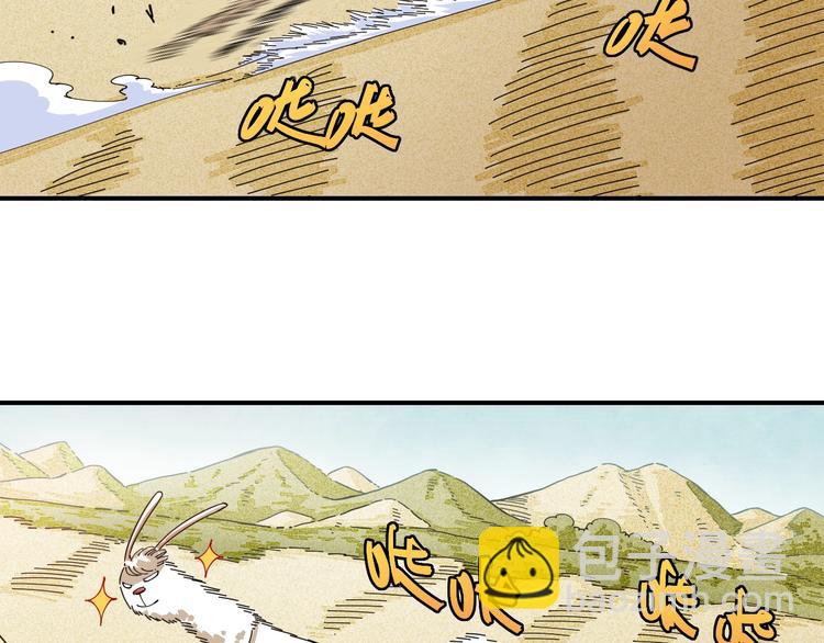 桃與末世之書 - 第31話 出發！羚角村！(2/3) - 4