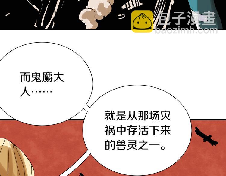 桃與末世之書 - 第31話 出發！羚角村！(2/3) - 5