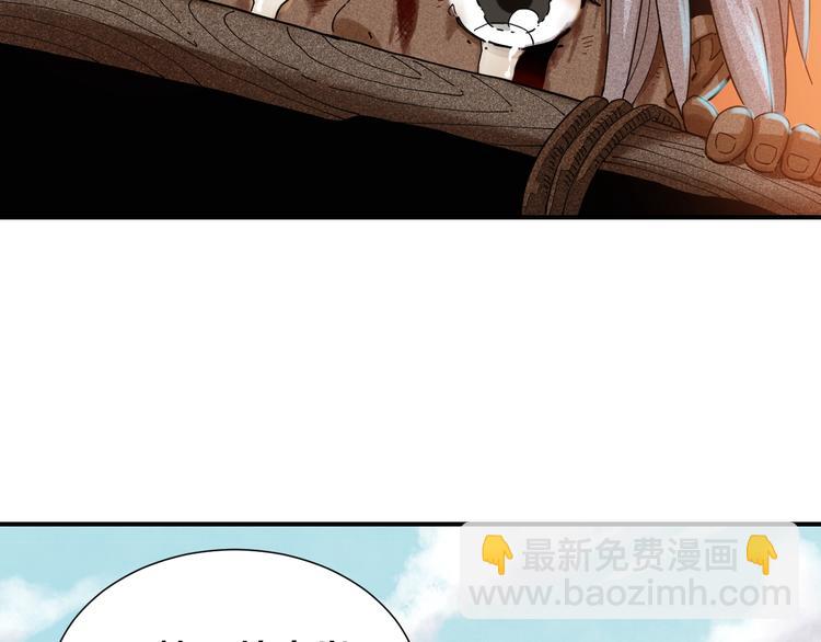 桃與末世之書 - 第31話 出發！羚角村！(2/3) - 3