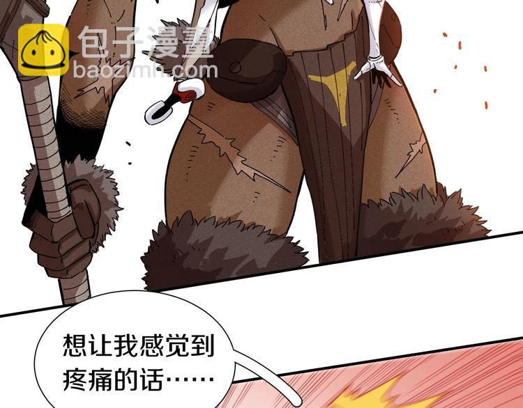 桃与末世之书 - 第33话 黑瞳石VS鬼麝！(1/2) - 1