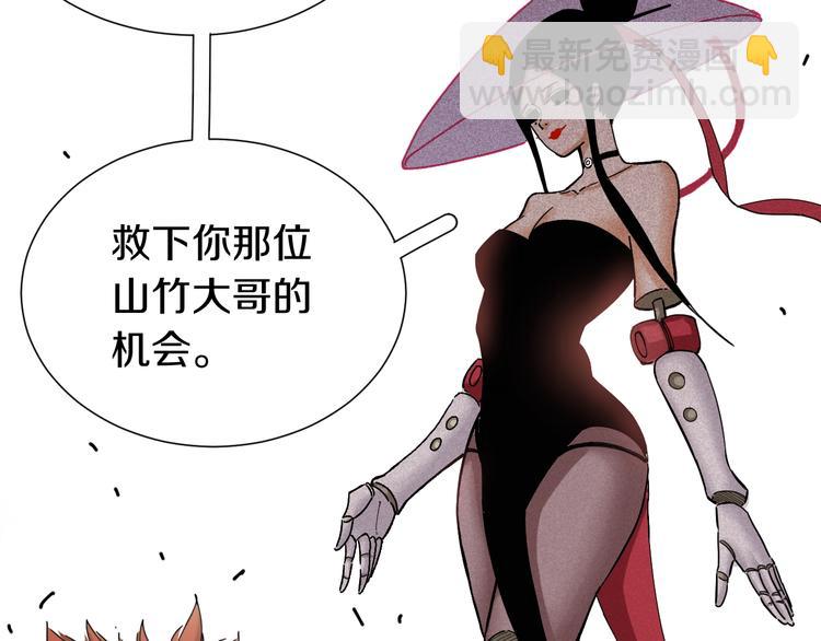 桃與末世之書 - 第33話 黑瞳石VS鬼麝！(2/2) - 7