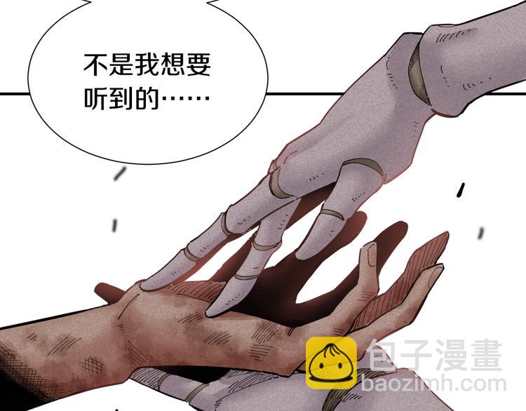 桃與末世之書 - 第33話 黑瞳石VS鬼麝！(2/2) - 3