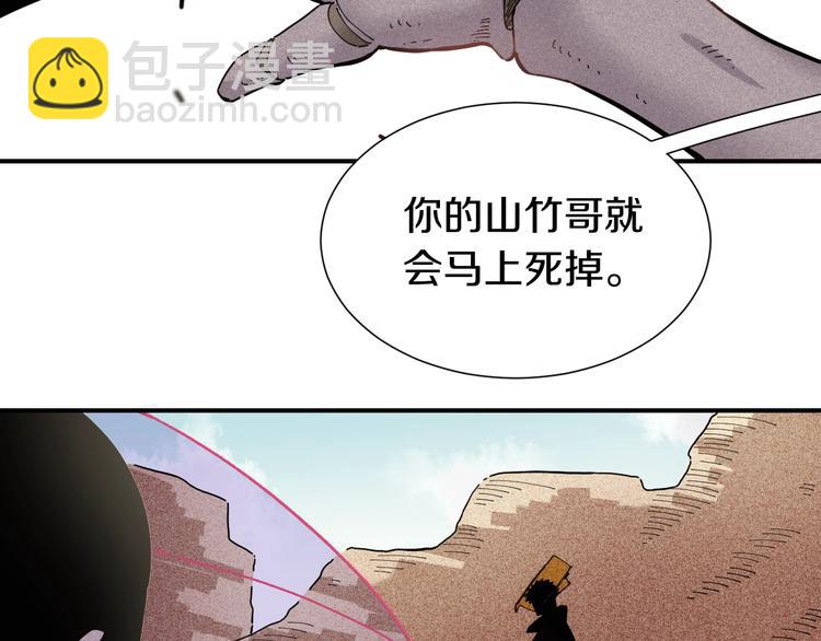 桃與末世之書 - 第33話 黑瞳石VS鬼麝！(2/2) - 4