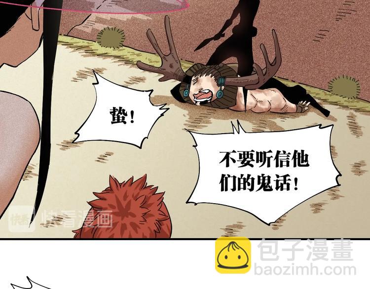 桃與末世之書 - 第33話 黑瞳石VS鬼麝！(2/2) - 5