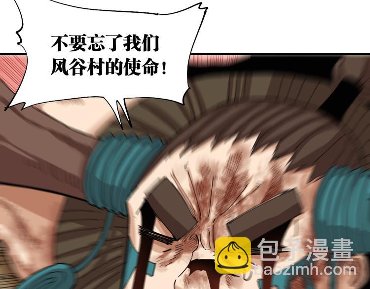 桃與末世之書 - 第33話 黑瞳石VS鬼麝！(2/2) - 6