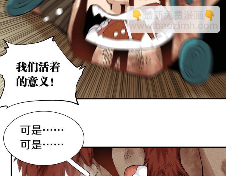 桃與末世之書 - 第33話 黑瞳石VS鬼麝！(2/2) - 7