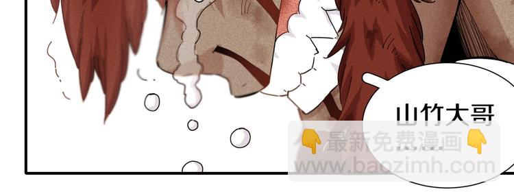 桃與末世之書 - 第33話 黑瞳石VS鬼麝！(2/2) - 8