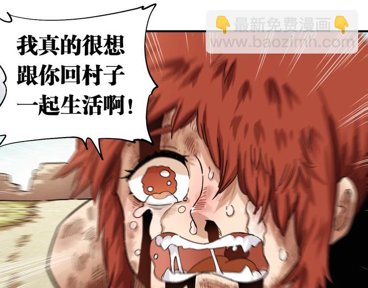 桃與末世之書 - 第33話 黑瞳石VS鬼麝！(2/2) - 1