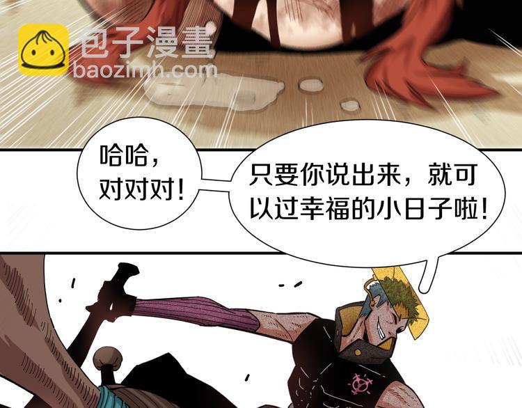 桃與末世之書 - 第33話 黑瞳石VS鬼麝！(2/2) - 2