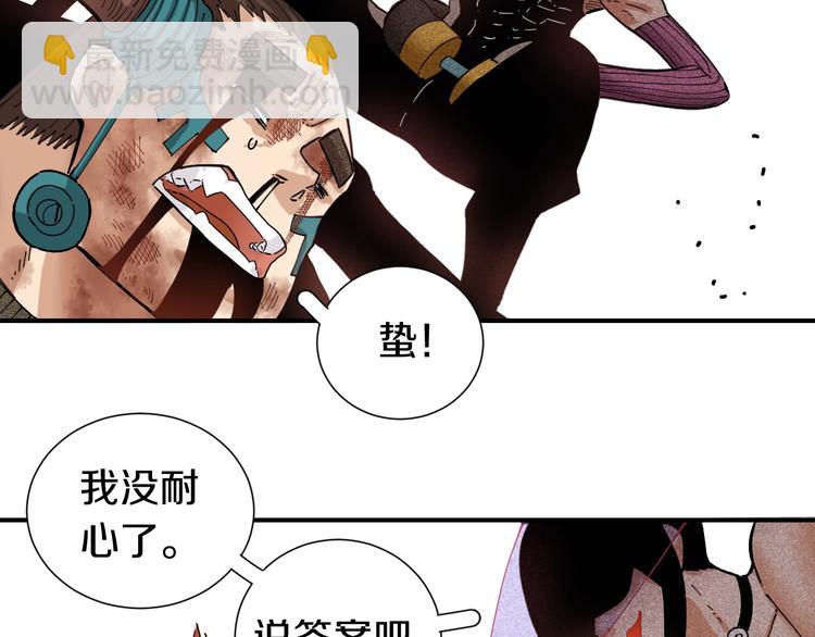 桃與末世之書 - 第33話 黑瞳石VS鬼麝！(2/2) - 3